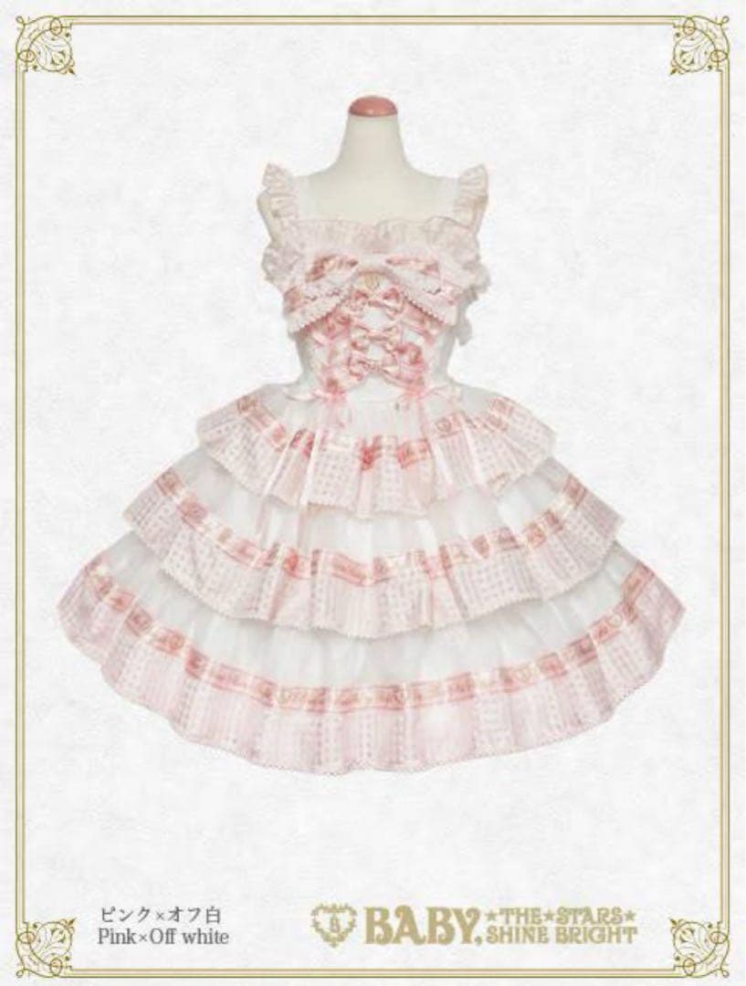 ベイビーザスターズシャインブライトスウィートクッキーアリス ピンク