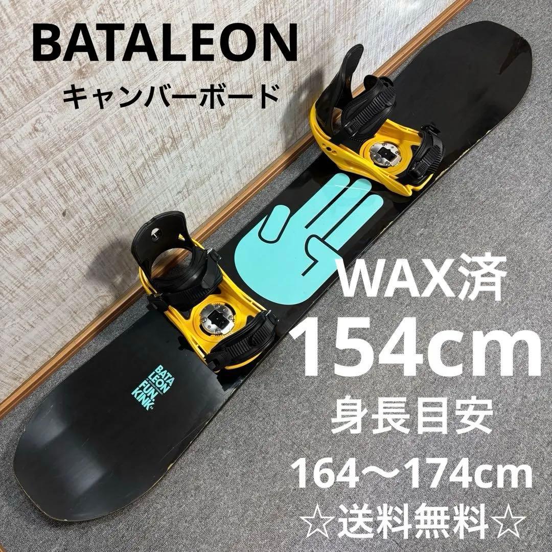 【送料無料】BATALEON スノーボードセットブーツ265ケース付き BATALEON（バタレオン） スノーボード 3点セット メンズ 板+