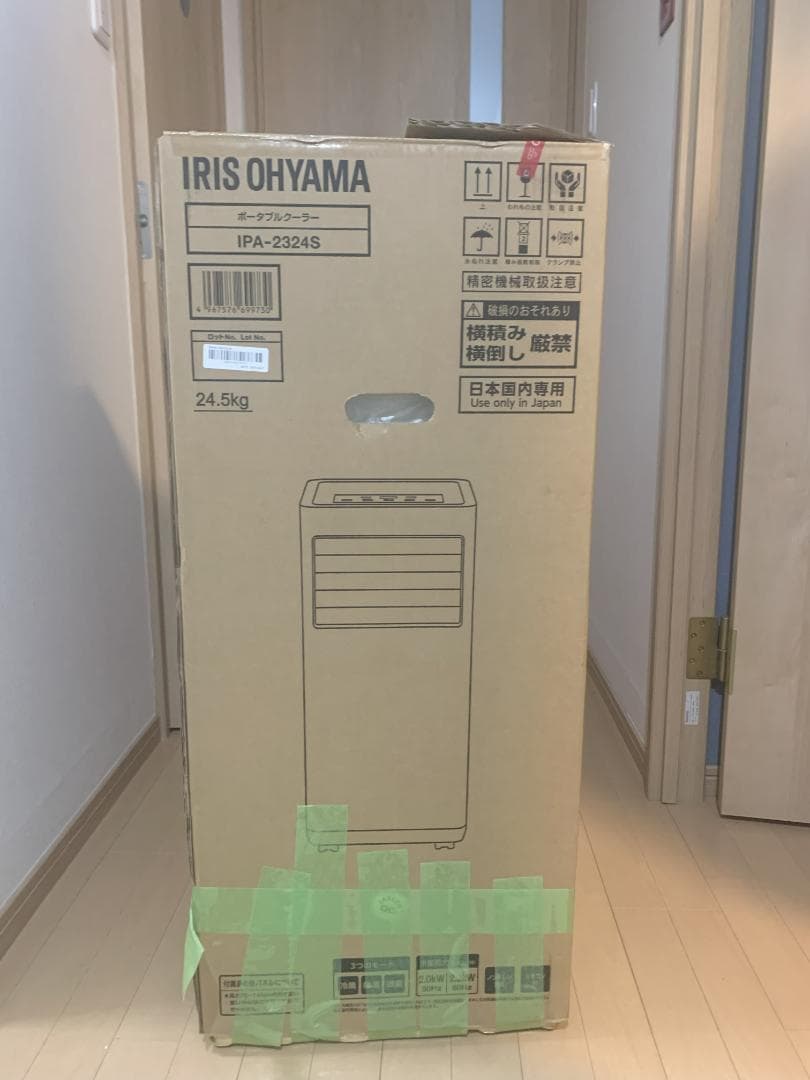 アイリスオーヤマ　IRIS ポータブルクーラー IPA-2324S 未使用 IRIS OHYAMA（アイリスオーヤマ） スポットクーラー エアコン 6畳 工事
