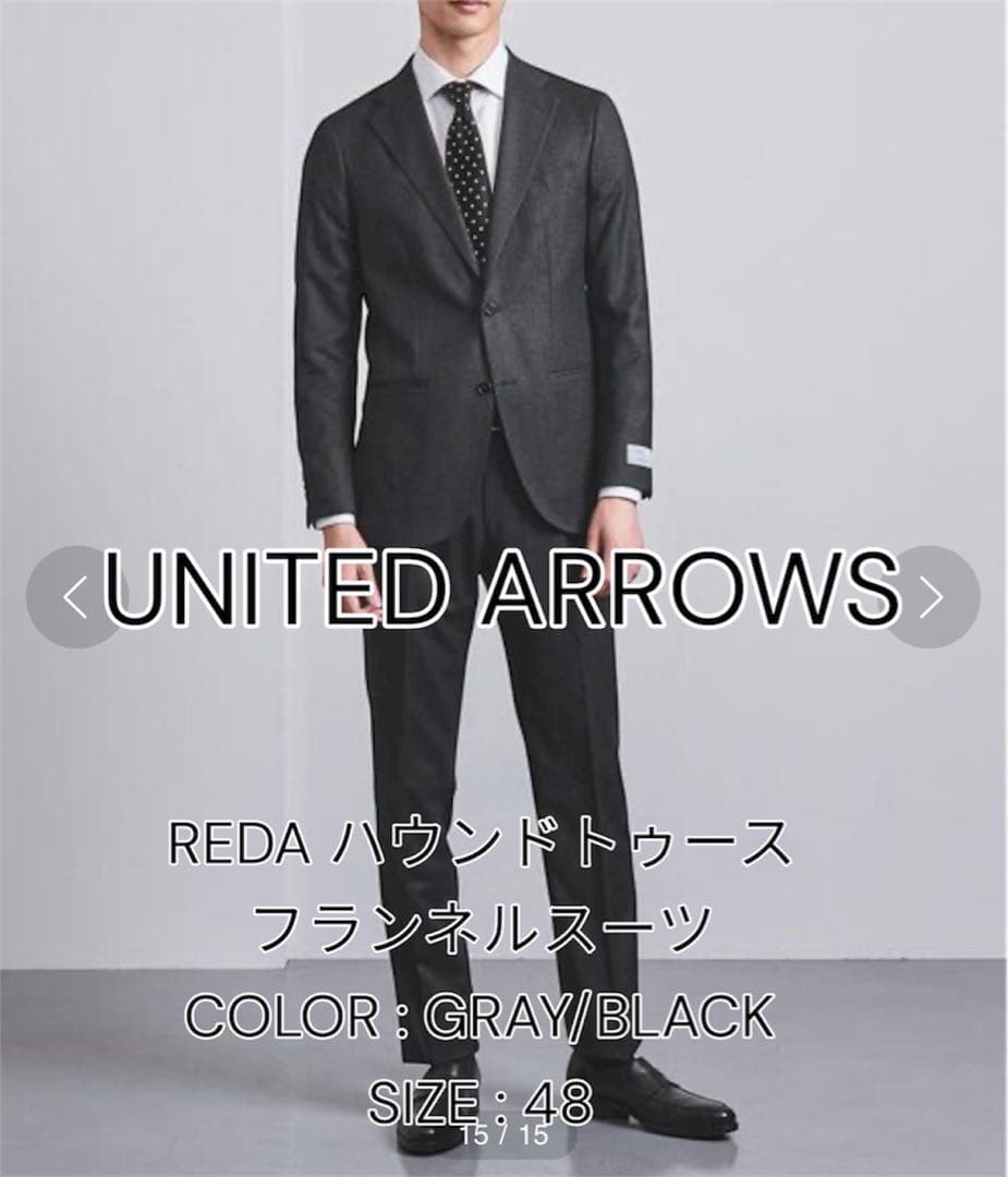 ユナイテッドアローズ レダ ハウンドトゥース スーツ 48 3100025F0305_m1_c104.jpg