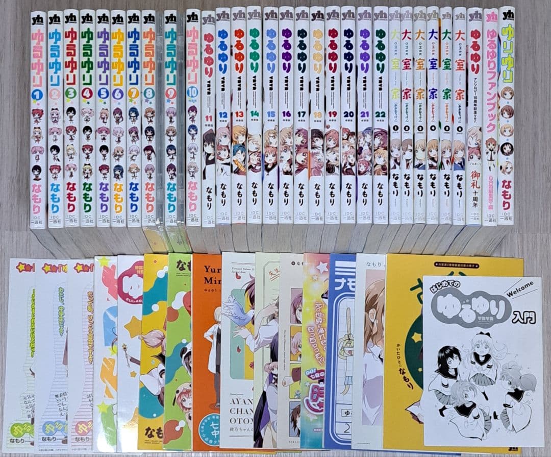 【特典多数あり】ゆるゆり 1~22巻＋大室家 1~6巻 他 計31冊セット ゆるゆり」＆「大室家」キャラと合同パーティ！ コラボショップ、録り