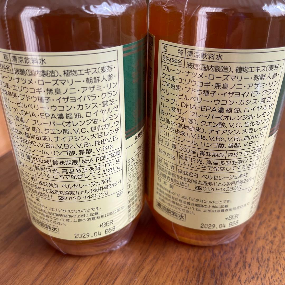 ベルセレージュ ファミリーコンクドリンク - メルカリ