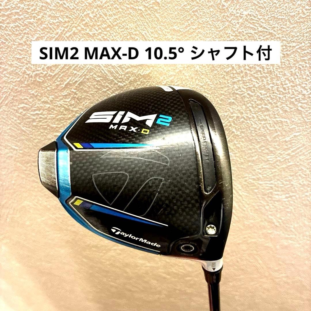 シャフト・ヘッドカバー付 SIM2 MAX-D ドライバー 10.5度 - メルカリ