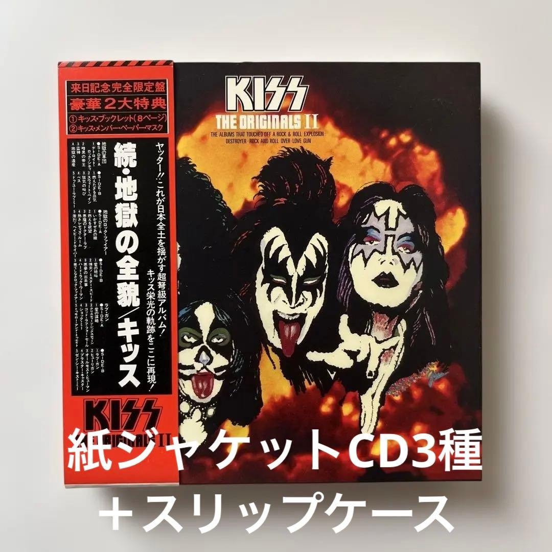 キッス/続・地獄の全貌〜地獄の軍団、地獄のロック・ファイアー、ラブ・ガン紙ジャケ LP/12