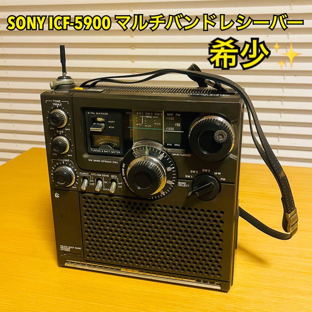 【希少】ソニー ICF-5900 スカイセンサーマルチバンドレシーバー ジャンク Amazon | SONY ソニー ICF-5900 スカイセンサー 5バンドマルチバンド