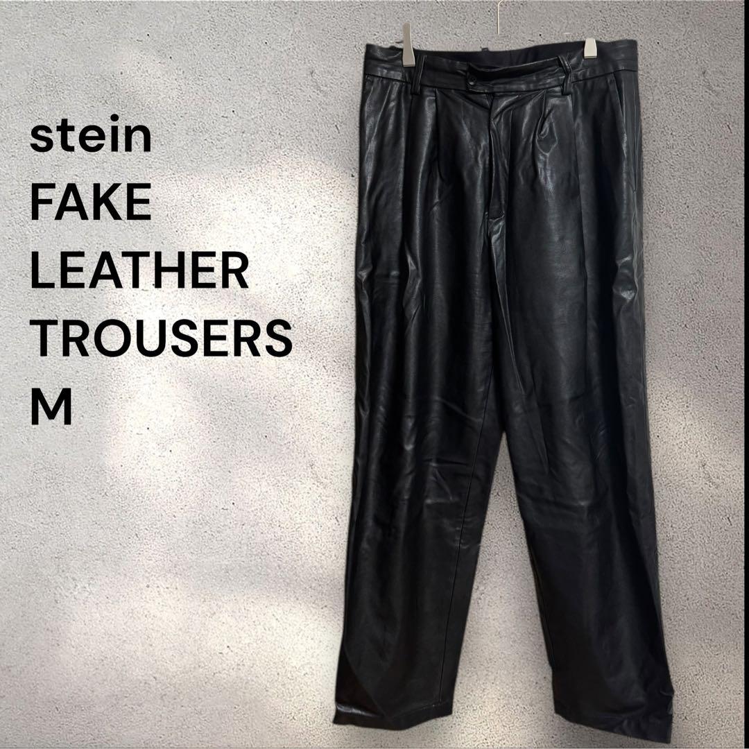 猫*様 stein シュタイン フェイクレザー トラウザーズ M レザーパンツ stein | シュタイン 通販サイト - ATTEMPT