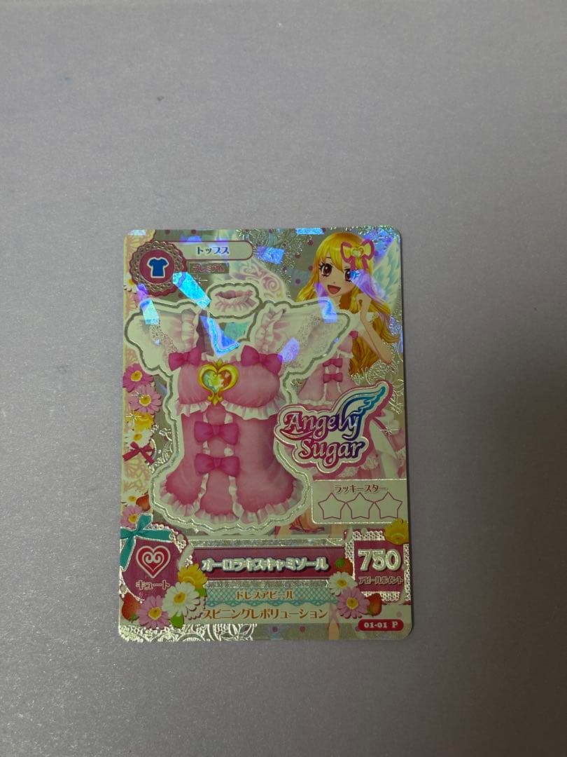 アイカツアイカツカード プレミアム オーロラキスキャミソール 排出版いち ご アイカツカード オーロラキスキャミソール プレミアムカード いちご 排出版