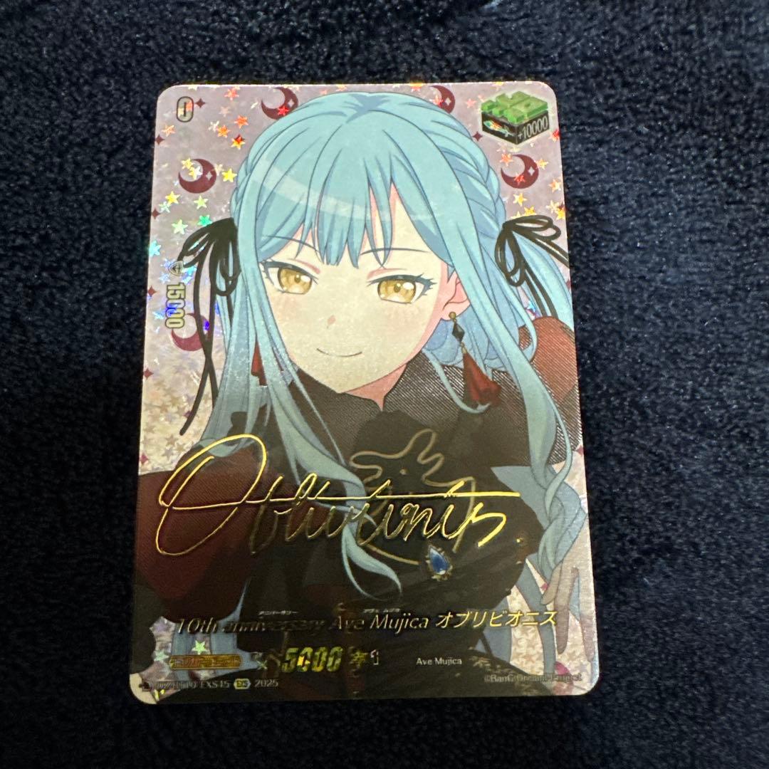 Ave Mujicaオブリビオニス Ave Mujica 6th LIVE「Ulterius Procedere」 アクリルスタンド