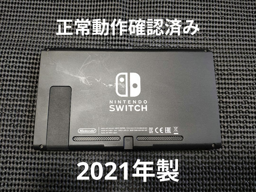 NintendoSwitch　ニンテンドースイッチ　本体　2021年製 Nintendo Switch 本体【Joy-Con(L) ネオンブルー/(R) ネオンレッド