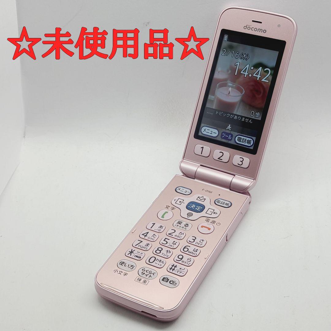 ☆新品・未使用☆simフリー☆富士通 らくらくホン F-01M ピンク ドコモ② らくらくシリーズ 使用少☆ 新品同様 らくらくホン F-01M ピンク