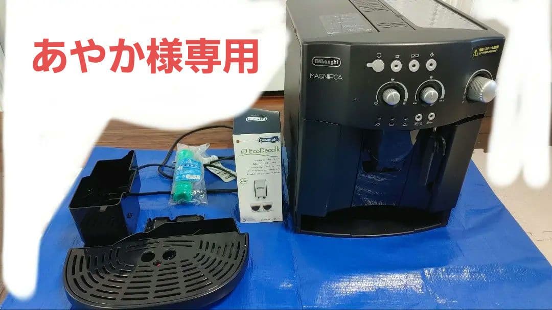 【あやか】デロンギ MAGNIFICA ESAM1000SJコーヒーマシン Amazon | デロンギ 全自動コーヒーマシン ESAM1000SJ | De'Longhi