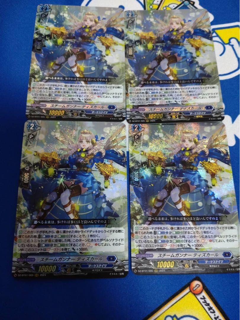 ヴァンガード スチームガンナー ティズカール RRR 4枚-アークテリクス