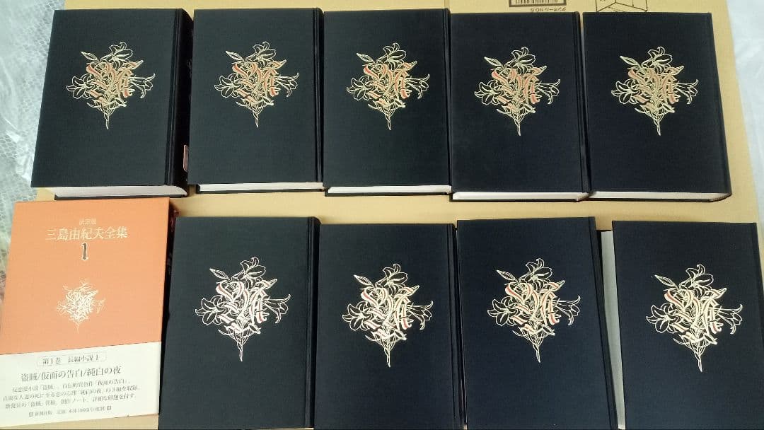 三島由紀夫全集決定版　44冊セット　その3 決定版三島由紀夫全集 全44巻 - 古書古本買取の文生書院