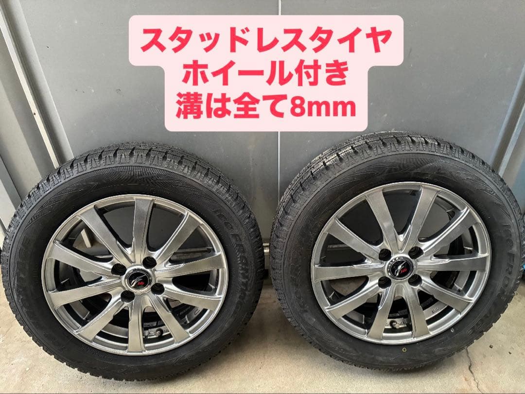 週末セール‼️スタッドレスタイヤ　175/65R15 ホイール付きセット① 楽天市場】175／65R15（スタッドレスタイヤ・ホイールセット｜タイヤ