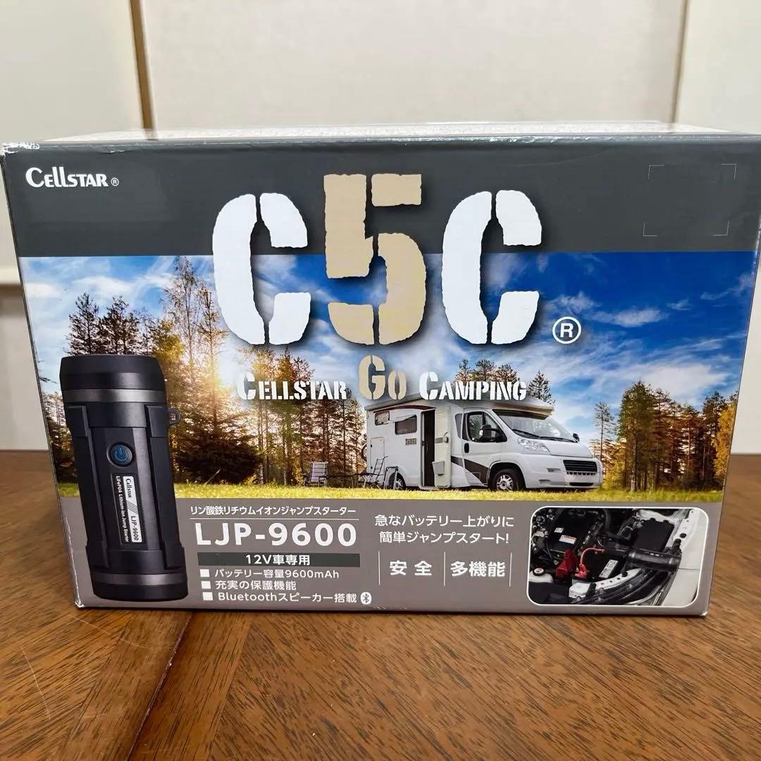 らべんだー　セルスタージャンプスターター&モバイルバッテリー 急なバッテリー上がりにも安心！ モバイルジャンプスターターを