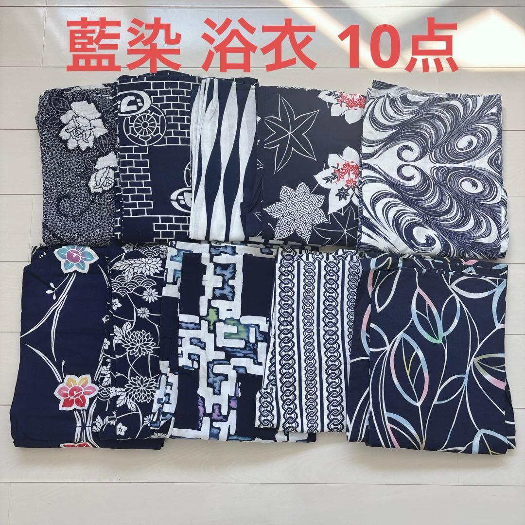 昭和レトロ 藍染 本染め 浴衣 ゆかた10点 まとめ売り 8242 二橋染工場】捺染こだわり浴衣2点セットby yukatakan grace – ゆかた館