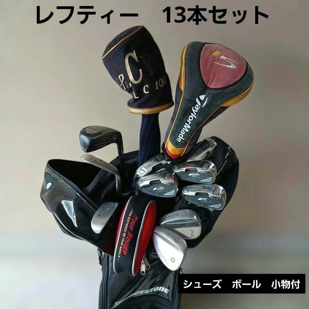 【レフティ】 TaylorMade ツルヤ　メンズクラブセット 13本 rbz-splite-02.jpg