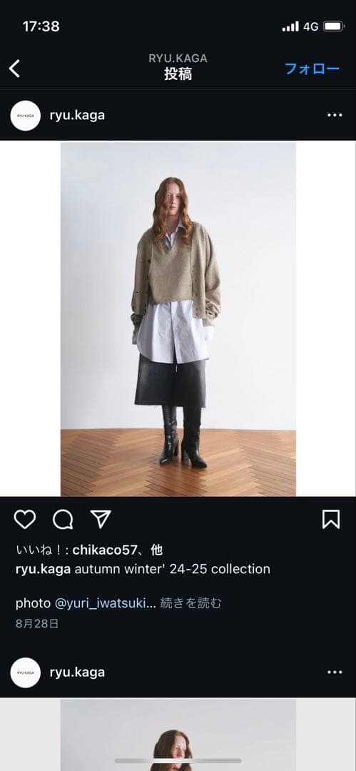 美品】24aw kaga ryu ニット カーディガン ベスト タグ付き