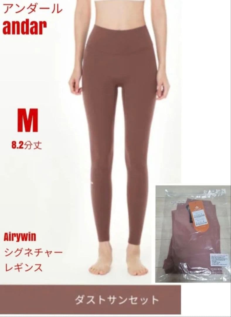 アンダール ander Airywin シグネチャー レギンス M 8.2分丈 - メルカリ