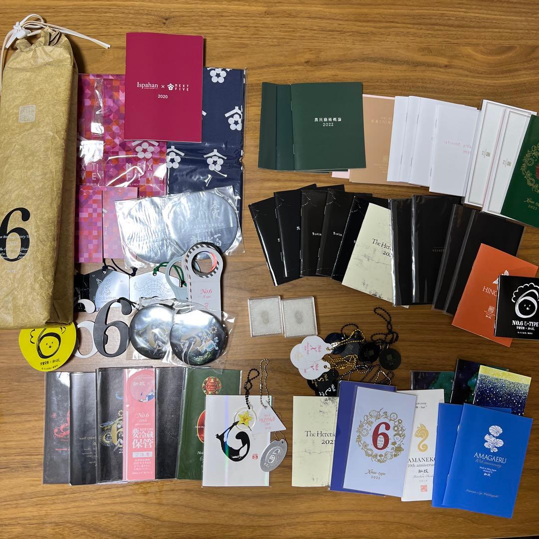 新政酒造 グッズ等 55180-158-