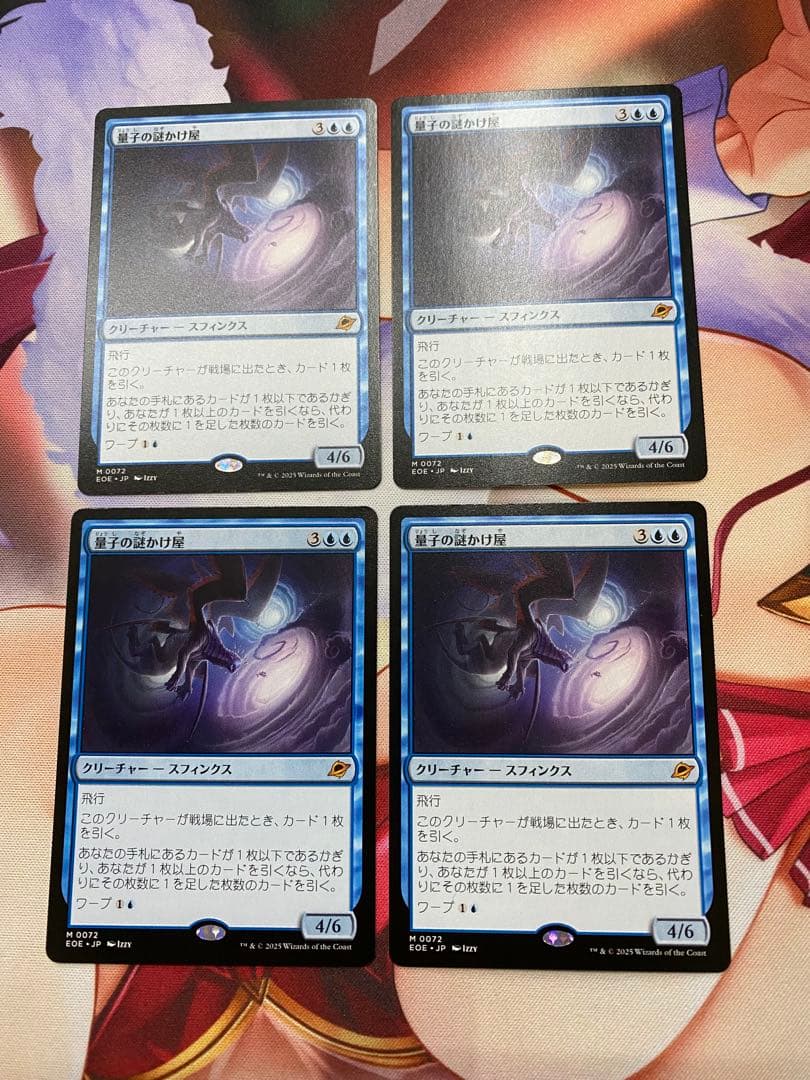 mtg 量子の謎かけ屋　日本語　4枚 mtg 量子の謎かけ屋 4枚セット mtg 量子の謎かけ屋 フルアート 日本語4
