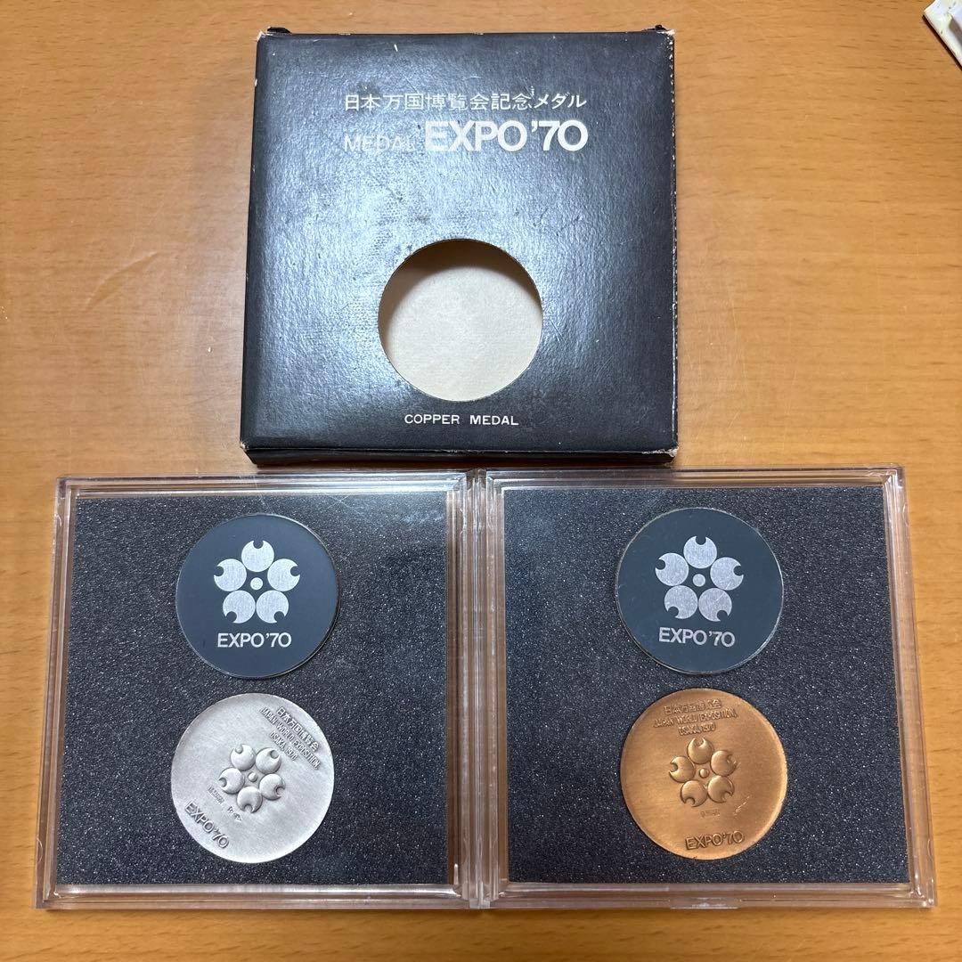 EXPO '70 銅・銀メダルセット Expo 70 Japan World Exposition Osaka 1970 VTG Copper Medal