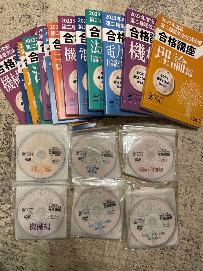 K*i様 電験ニ種　合格講座 書籍とDVDセット 2023年版 新発売】電験二種に役立つ書籍が発売されました！【電気主任技術者・電