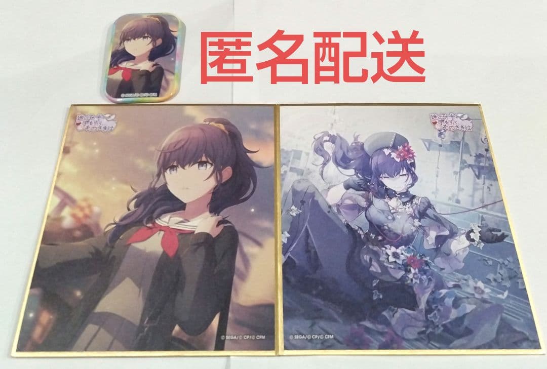 プロセカ 朝比奈まふゆ 色紙 スクエアバッジ 迷い子の手を引く、そのさきは 23 プロセカ 朝比奈まふゆ 色紙 スクエアバッジ 仮面の私にさよならを 36B