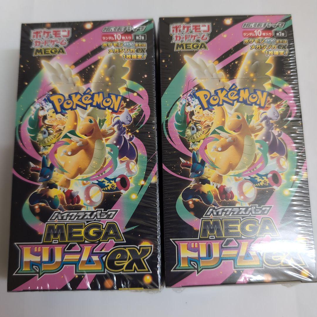 MEGAドリームex　２BOX　シュリンク付き　新品　ポケモンカード　値下不可 512d2191f46f2bdc8a02c576a93493