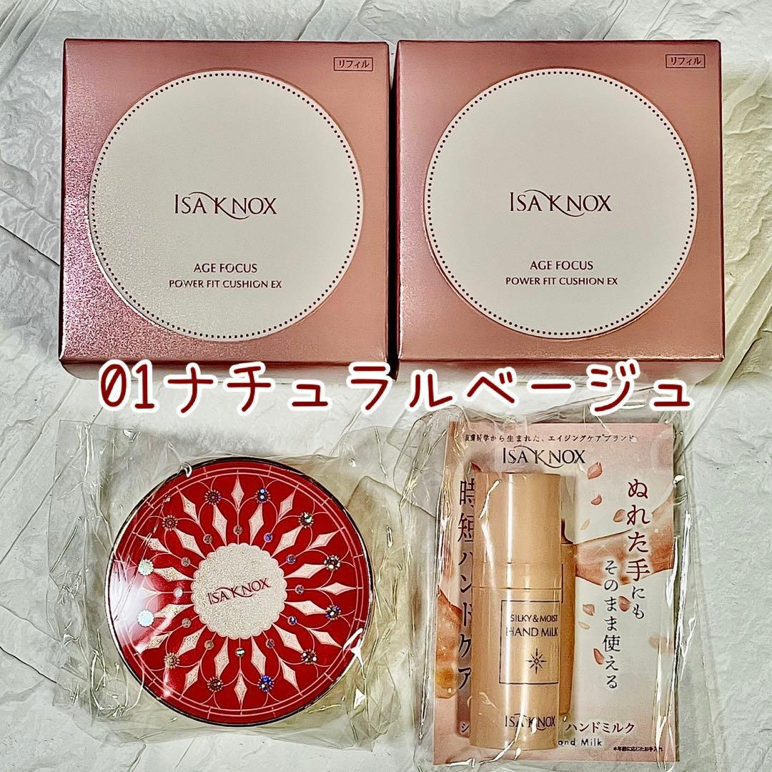 イザノックス　クッションファンデーション セット ISA KNOX [売り切れました] イザノックス リフィル2個セット(ケース1個