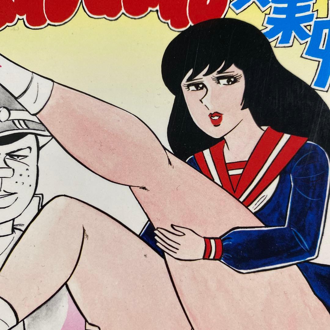 激レア】福原秀美 コミックペット シリーズ第8巻（昭和53年4月1日発行