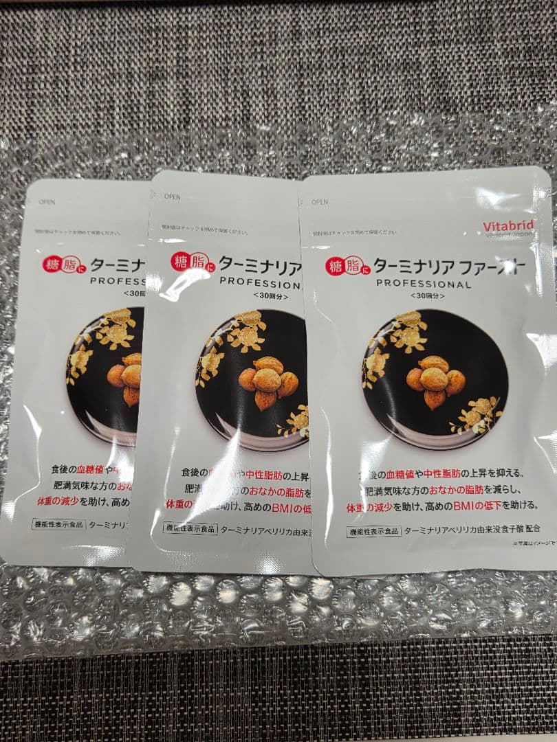 Vitabrid ターミナリアファースト120粒（30回分）✕3袋 VitabridC ターミナリアファースト プロフェッショナル4 120粒 血糖値