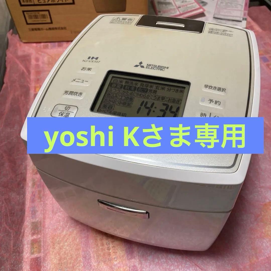 MITSUBISHI NJ-VX107-W 備長炭　炭炊釜 楽天市場】備長炭 炭炊釜 nj－vx107の通販