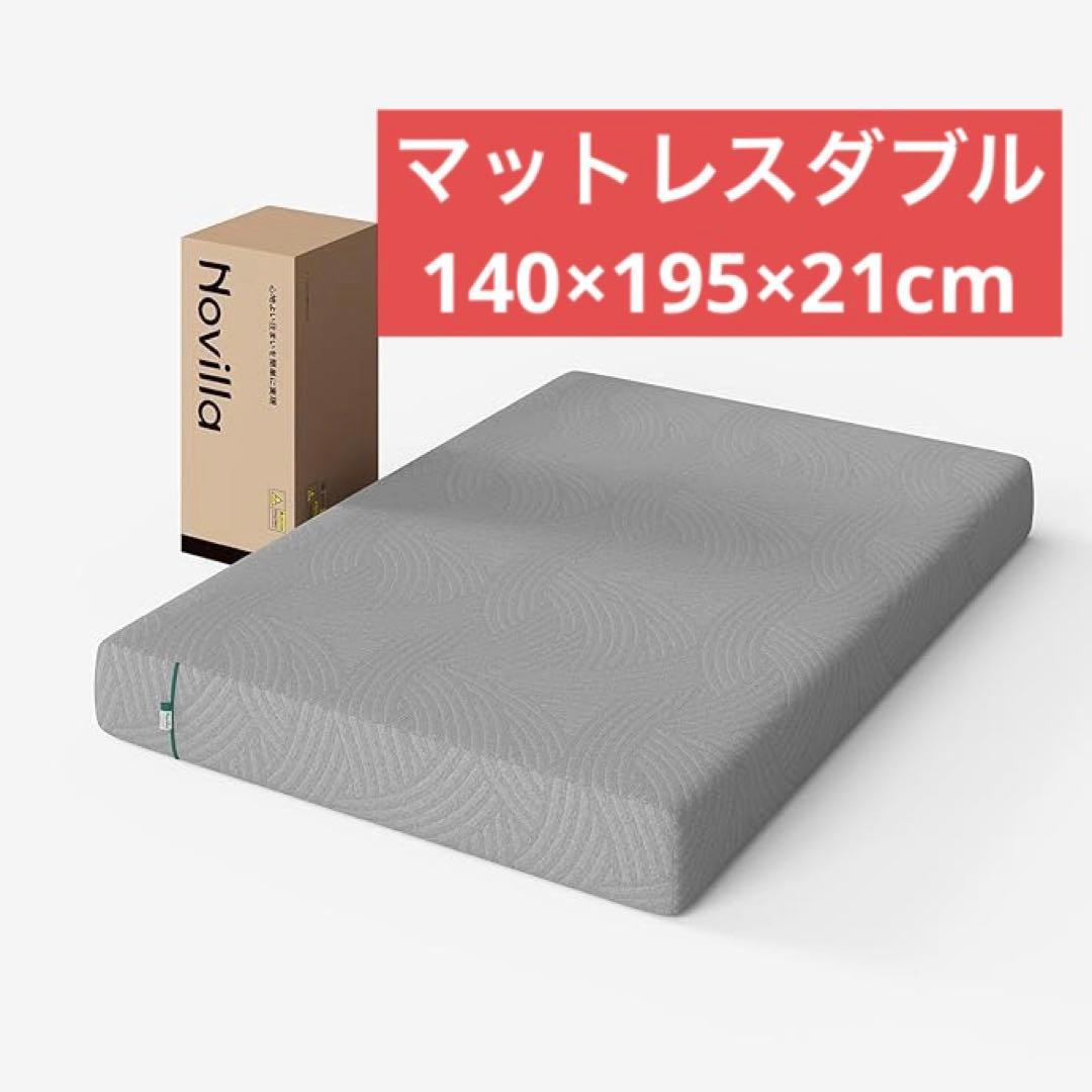 マットレス ダブル やや硬め 厚さ21cm 高反発マットレス 高密度ウレタン 厚さ5cm180Nやや硬め トリプル抗菌加工】高反発マットレス For Men