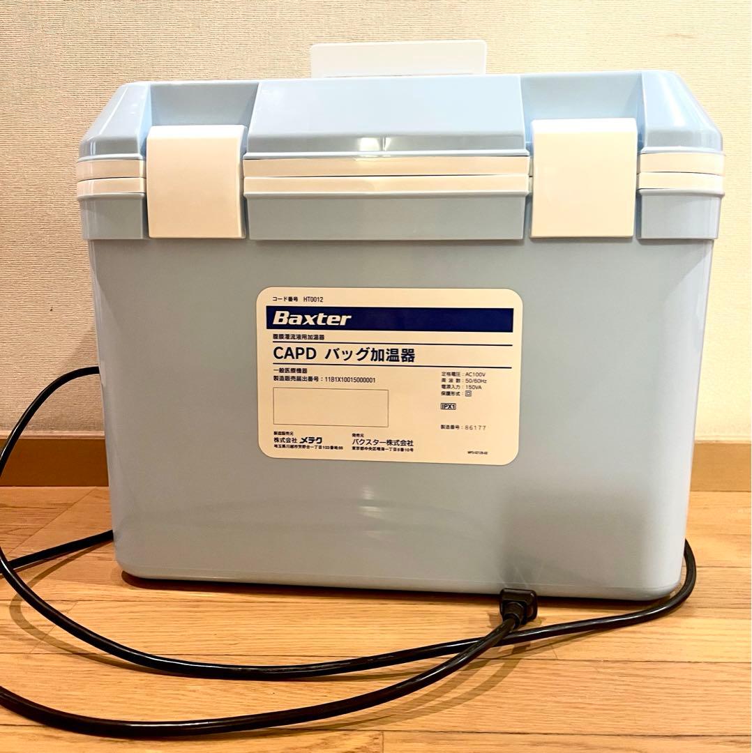 腹膜透析 Baxter CAPD バッグ加温器 - メルカリ