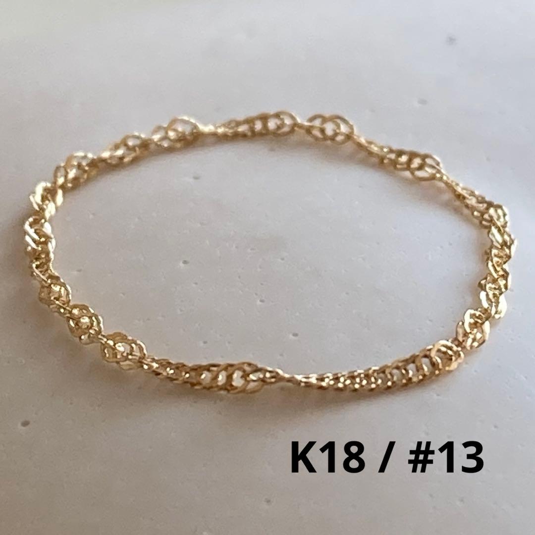 新品 18金 K18リング チェーンリング 13号 つけっぱなし 18KK18金チェーンリング18金ゴールド指輪 幅1mm つけっぱなしOK贈り物