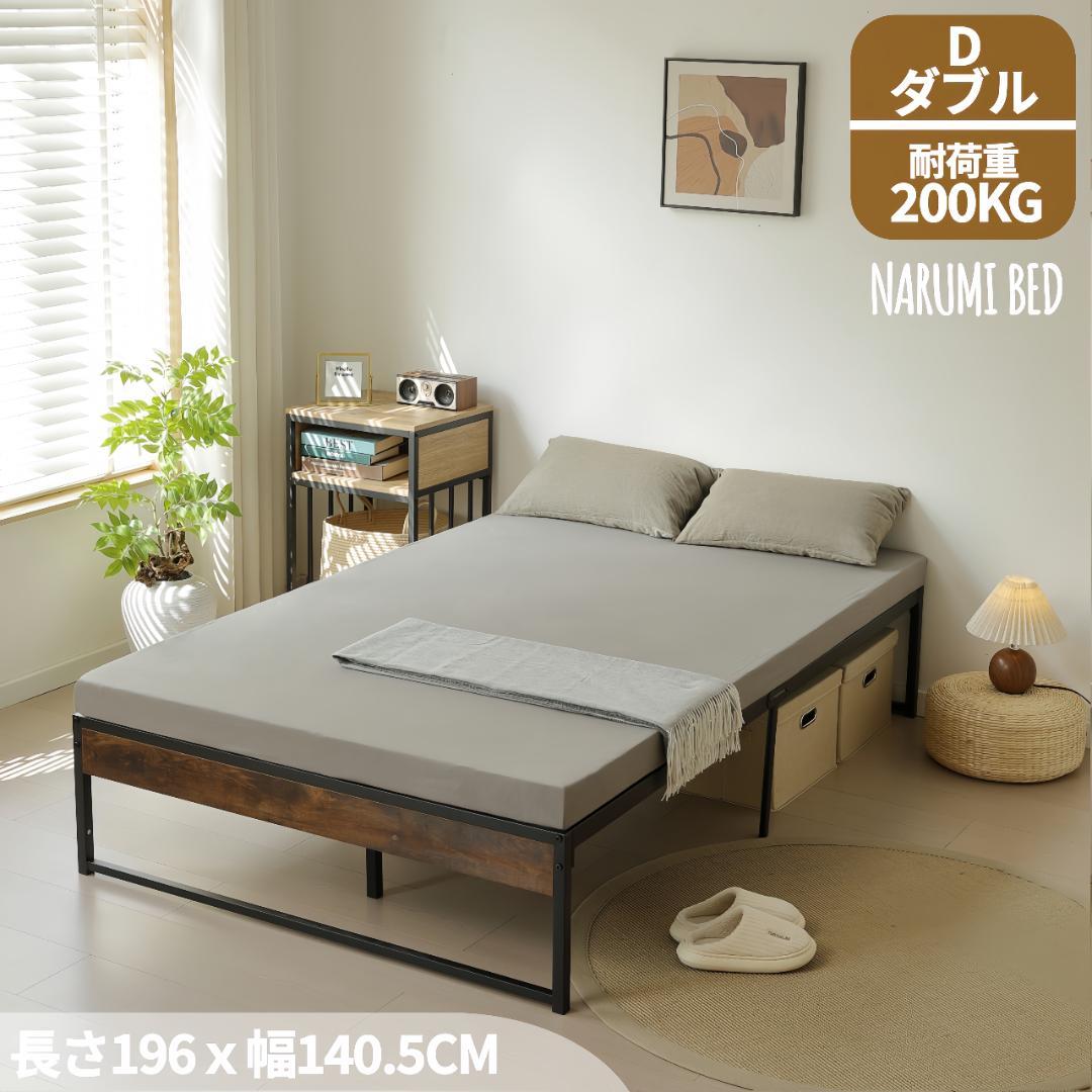 超人気【D・ダブル】ベッドフレーム 木製×スチール パイプ オシャレ　BLACK ベッドフレーム ダブルベッド アイアンベッド パイプベッド コンセント