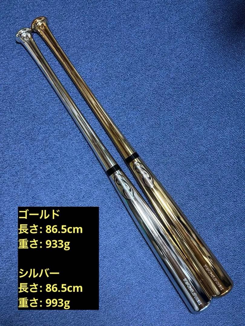 ローリングス 非売品のゴールドバットとシルバーバット 硬式木製バット2本セット 2025モデル】ローリングス 少年軟式 木製バット BIG STICK ELITE
