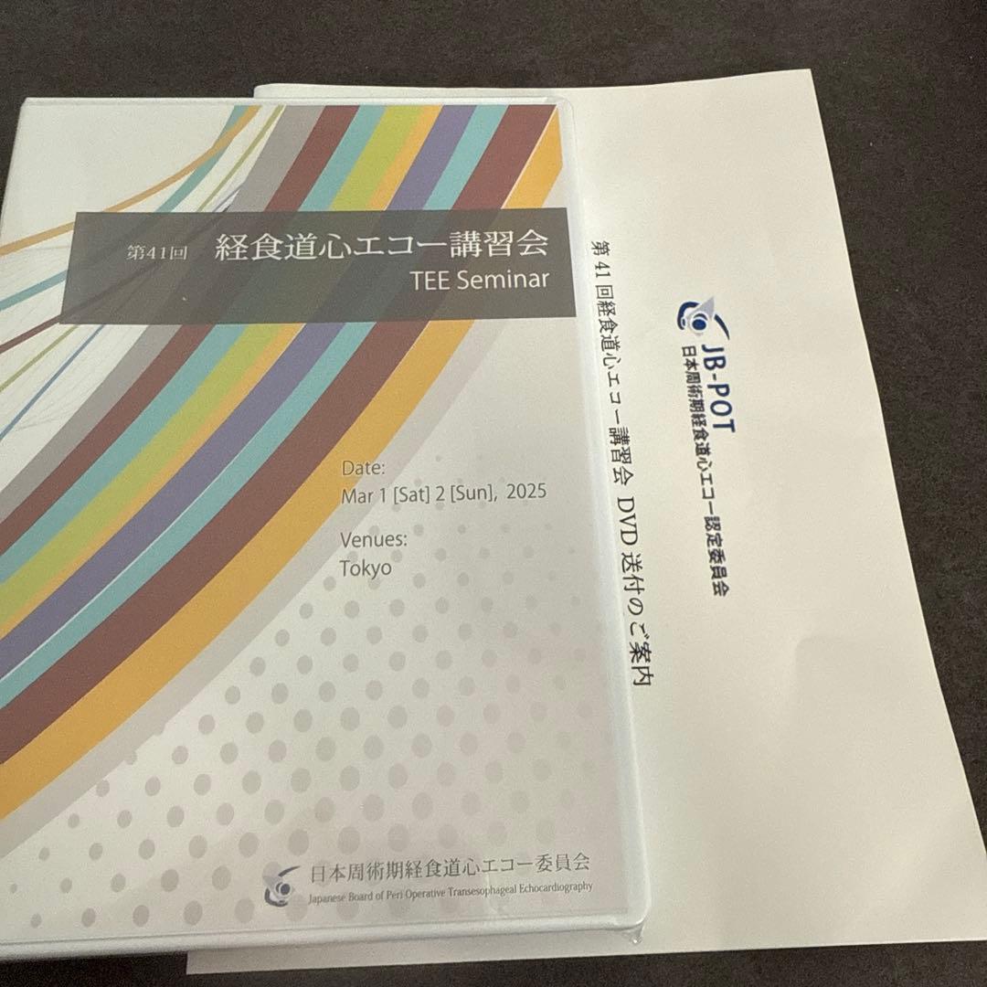 最新　第41回　経食道心エコー講習会DVD テキストPDF付き JBPOT 第41回 経食道心エコー講習会 - メルカリ
