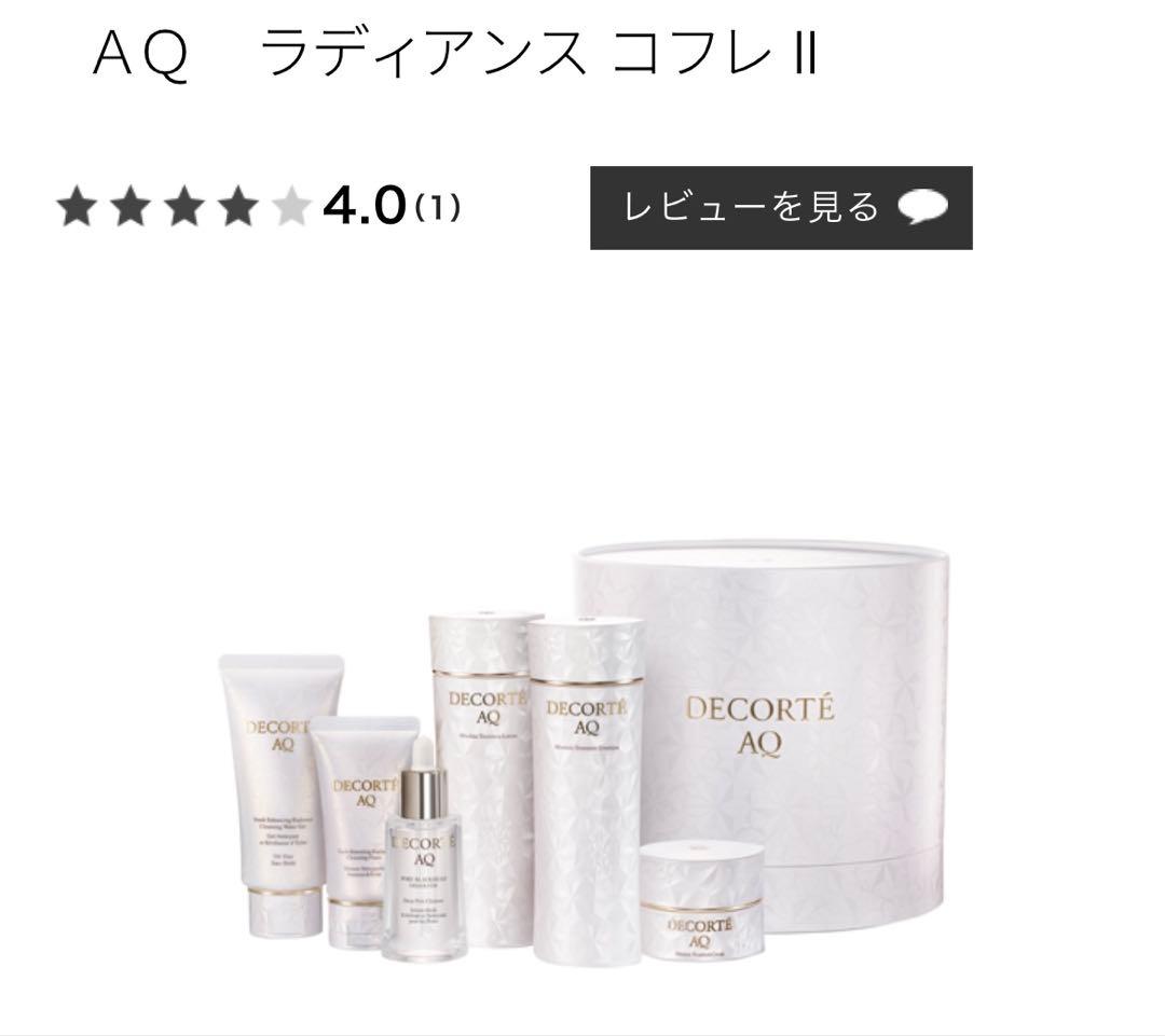 新品未使用 コスメデコルテ ＡＱ ブライト ラディアンス コフレ Ⅱ DECORTE（デコルテ） コスメデコルテ AQ ブライト ラディアンス