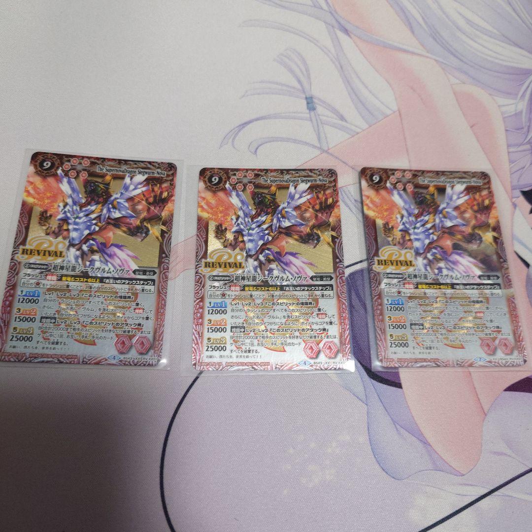 超神星龍ジークヴルム・ノヴァ　リバイバル 2020/7)(SECRET)超神星龍ジークヴルム・ノヴァ(BSC36収録)【XX-SEC