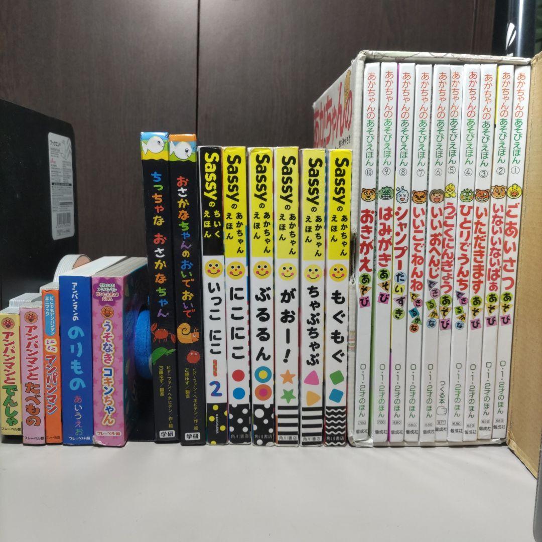 赤ちゃん用　絵本　児童書　計23冊セット 絵本23冊セット - メルカリ