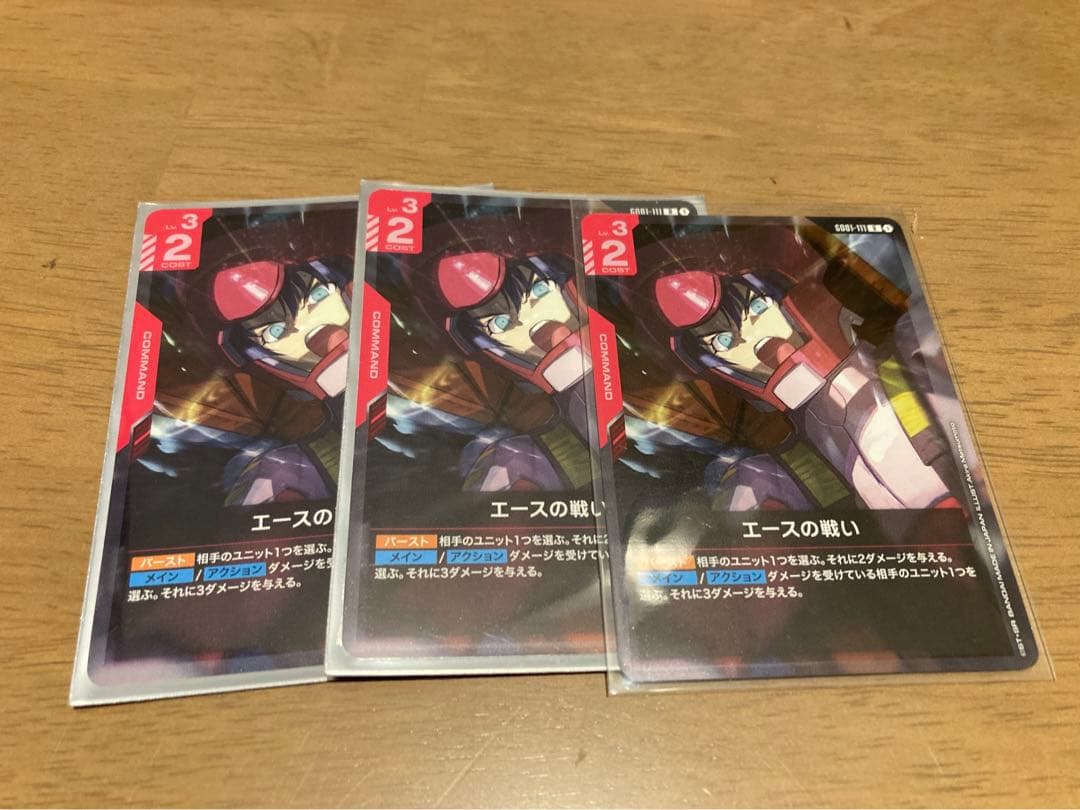 エースの戦い R 3枚 ガンダムカードゲーム GCG - メルカリ