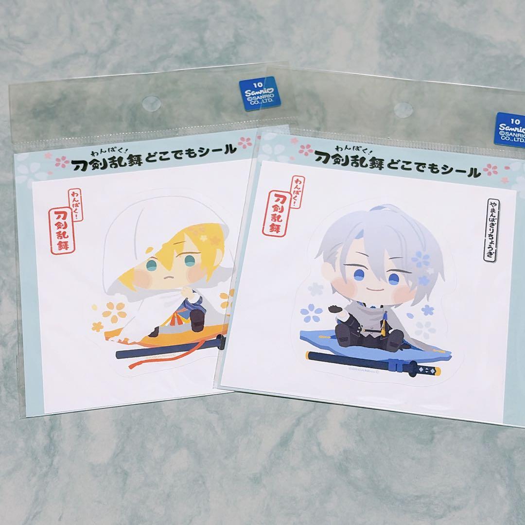刀剣乱舞 山姥切 国広 長義 シール わんぱく - メルカリ