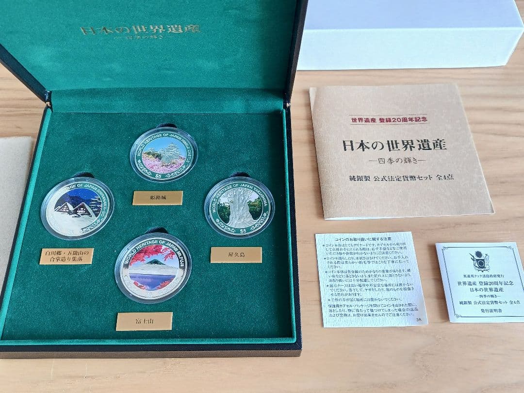 日本の世界遺産　四季の輝き カレンダー2023 美しき日本の世界遺産 (月めくり/壁掛け) (ヤマケイ