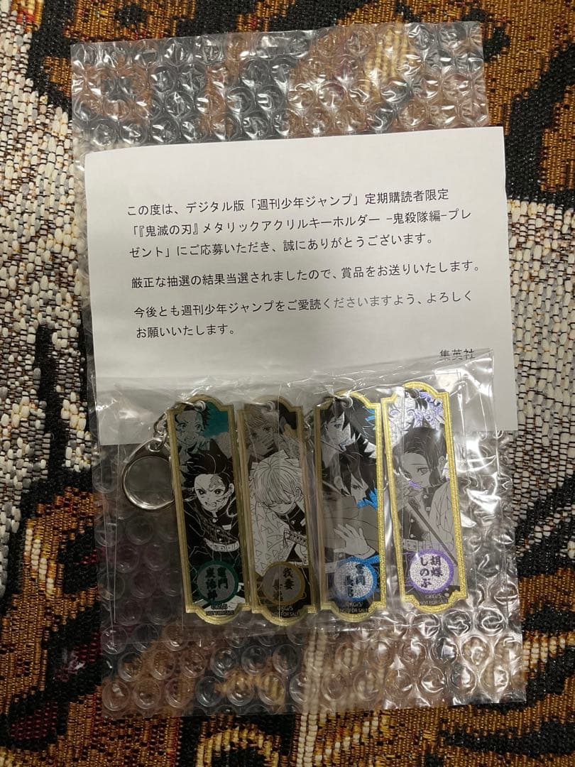 鬼滅の刃　メタリックアクリルキーホルダー　鬼殺隊編 鬼滅の刃 メタリックアクリルキーホルダー4種セット 鬼殺隊 デジタル版