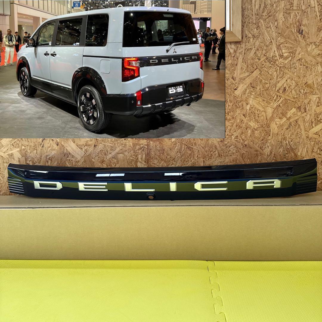 三菱 新型デリカD5純正リアガーニッシュ一体リアエンブレム 箱付き 未