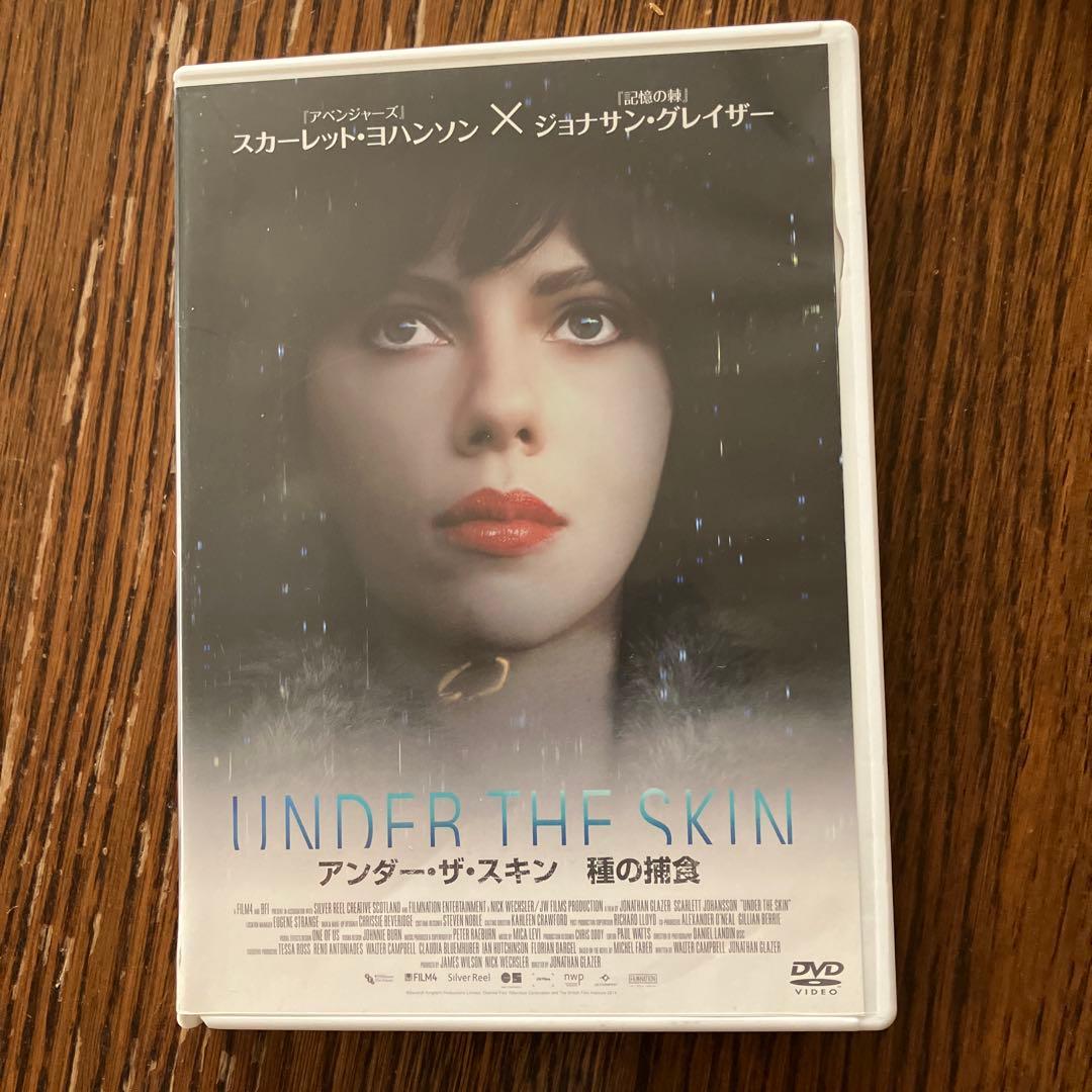 UNDER THE SKIN アンダー・ザ・スキン 種の捕獲DVD 廃盤 - メルカリ