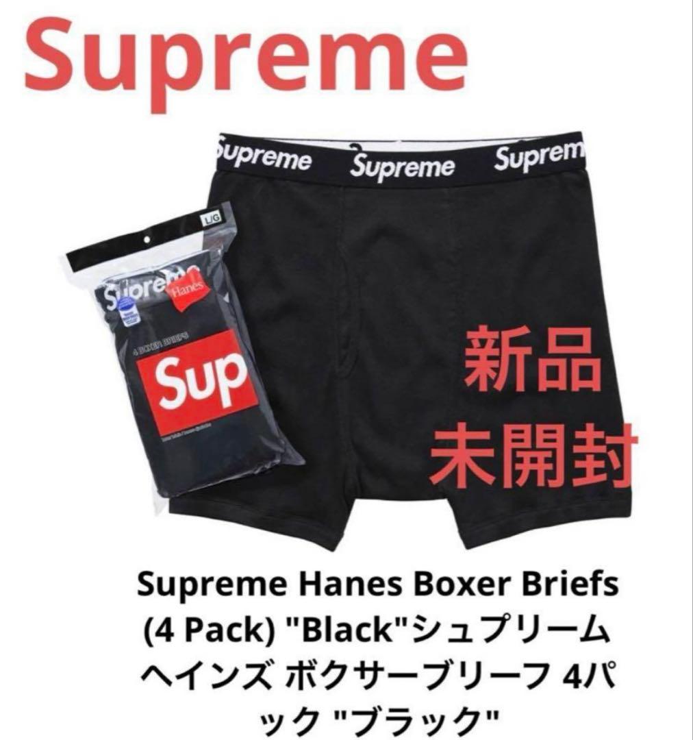 シュプリーム ヘインズ ボクサーブリーフ 4パック \"ブラック Supreme（シュプリーム） Supreme/Hanes Boxer Briefs (4Pack