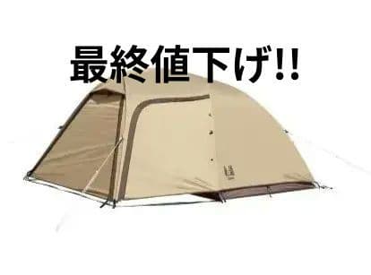 オガワ ステイシーST-Ⅱogawa Stacy サンドベージュ中古品 訳アリ品！ogawa(オガワ)の人気ソロキャンテント【ステイシーST-Ⅱ